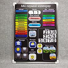 Магнитный календарь природы с магнитами "Мой первый календарь"