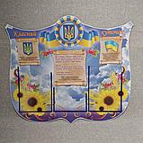 Класний куточок Україна, фото 2
