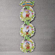 Обучающий игровой уголок на английском языке Мое настроение. "Гномики"