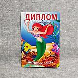 Диплом и значок именной для выпускника детского сада Русалочка, фото 2