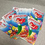 Диплом и значок именной для выпускника детского сада Русалочка, фото 5