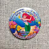 Диплом и значок именной для выпускника детского сада Русалочка, фото 6