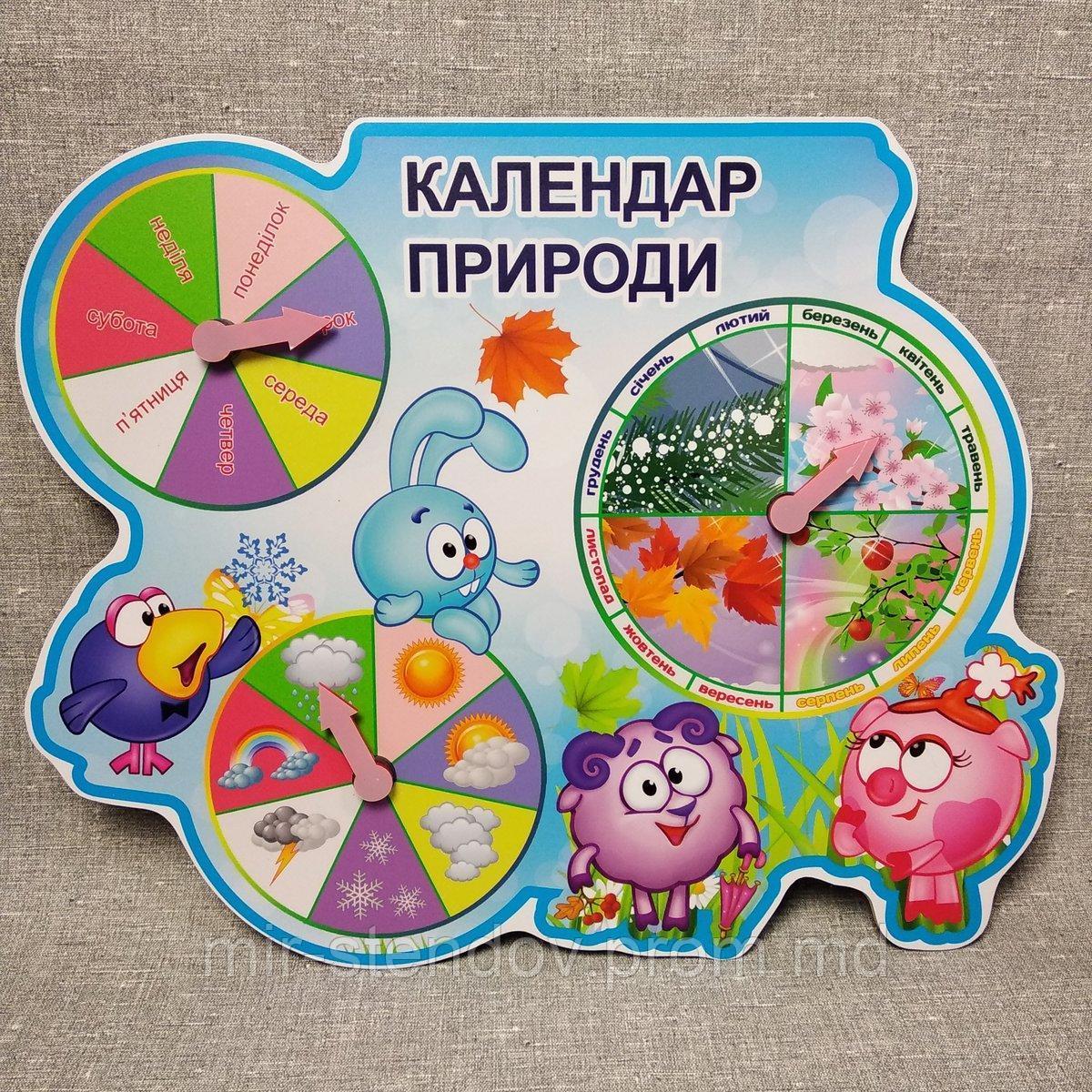 Календарь природы Смешарики, фото 1