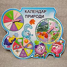 Календарь природы Смешарики