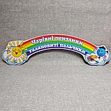 Шапка-заголовок для стенда творчества Радуга и Капитошка, фото 2