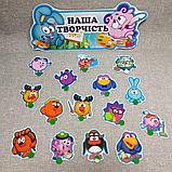 Комплект креплений рисунков магнитами Смешарики, фото 3