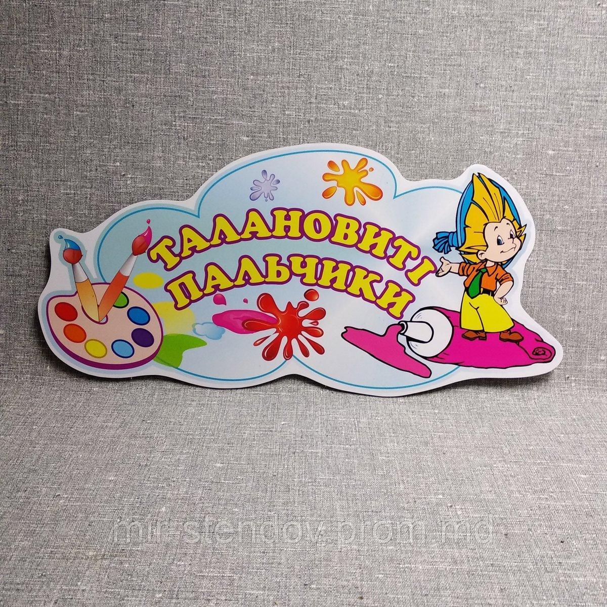 Шапка для выставки рисунков Незнайка, фото 1