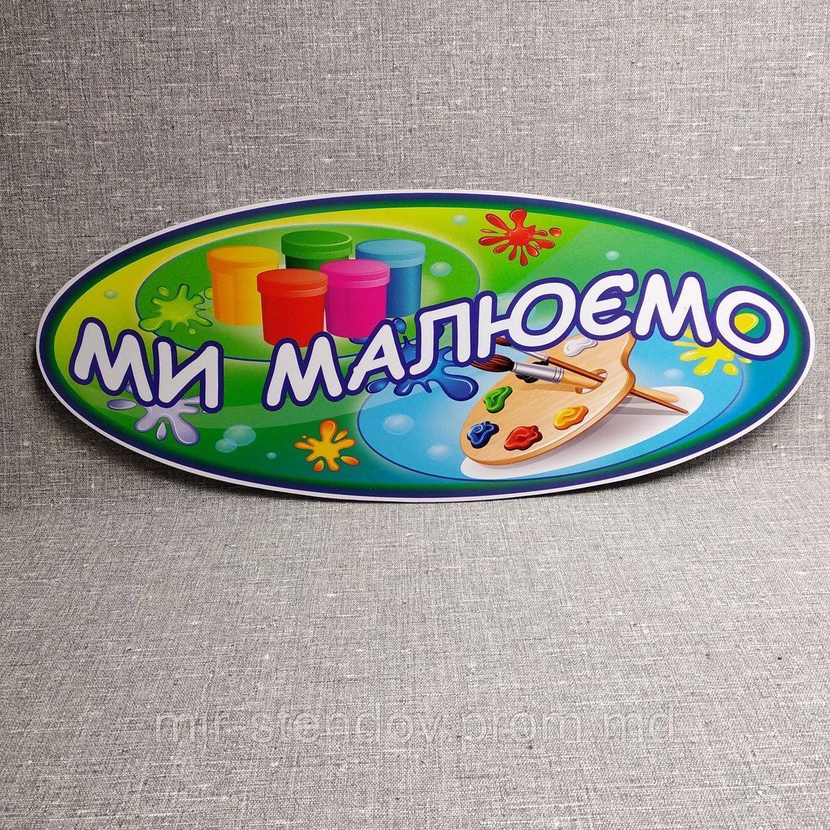 Шапка для выставки рисунков. Краски, фото 1