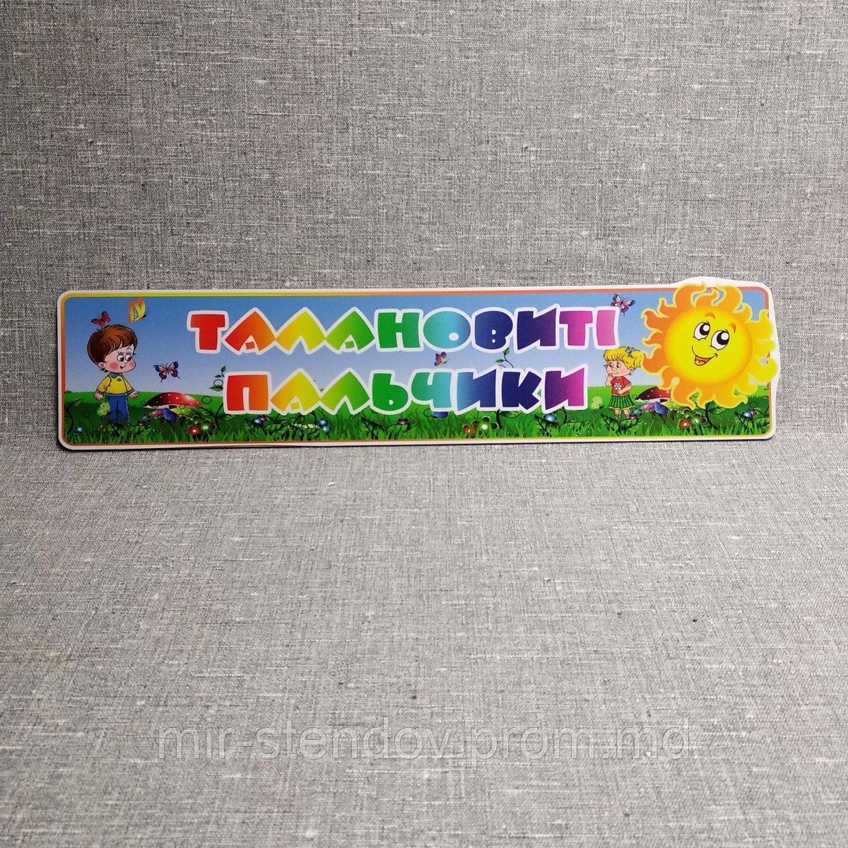 Шапка-заголовок для стенда выставки рисунков Солнышко, фото 1