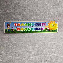 Шапка-заголовок для стенда выставки рисунков Солнышко