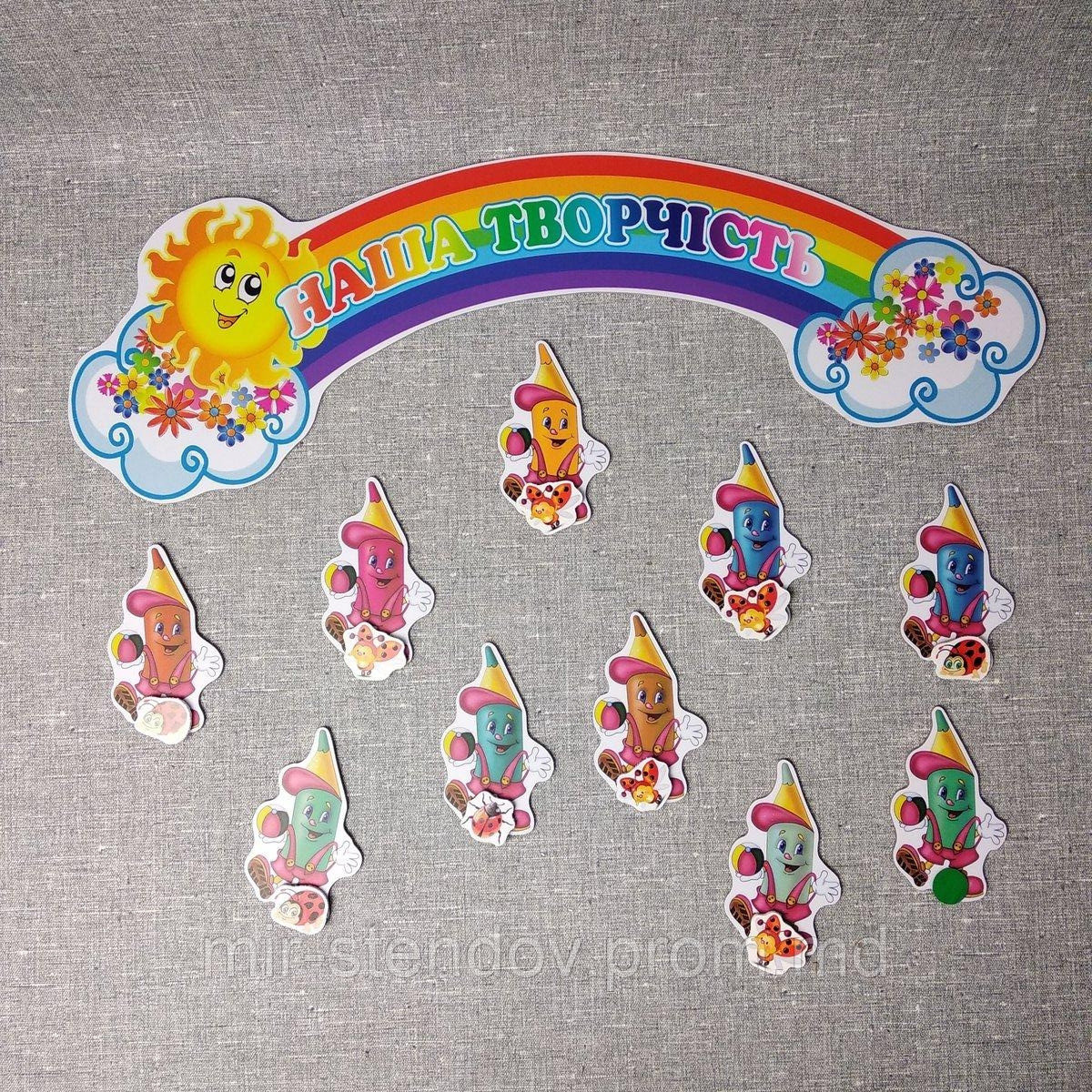 Комплект креплений рисунков магнитами Карандашики, фото 1