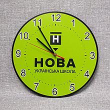 Настінний годинник НУШ