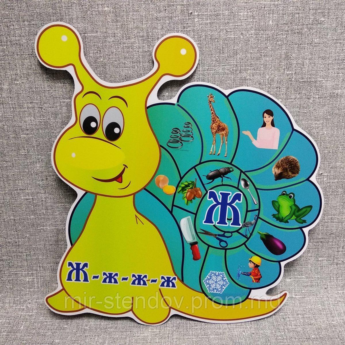 Автоматизация звука Ж. Игра-пособие для логопеда Улитка, фото 1