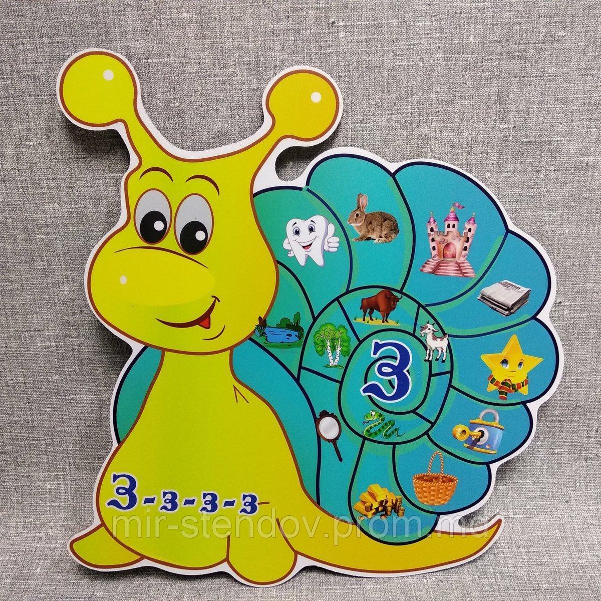 Автоматизация звука З. Игра-пособие для логопеда Улитка, фото 1