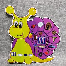 Автоматизация звука Ш. Игра-пособие для логопеда Улитка