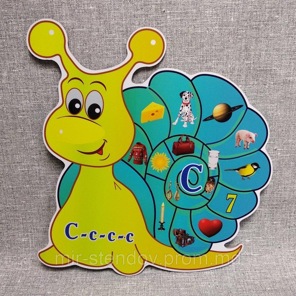 Автоматизация звука С. Игра-пособие для логопеда Улитка, фото 1