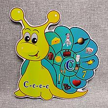 Автоматизация звука С. Игра-пособие для логопеда Улитка