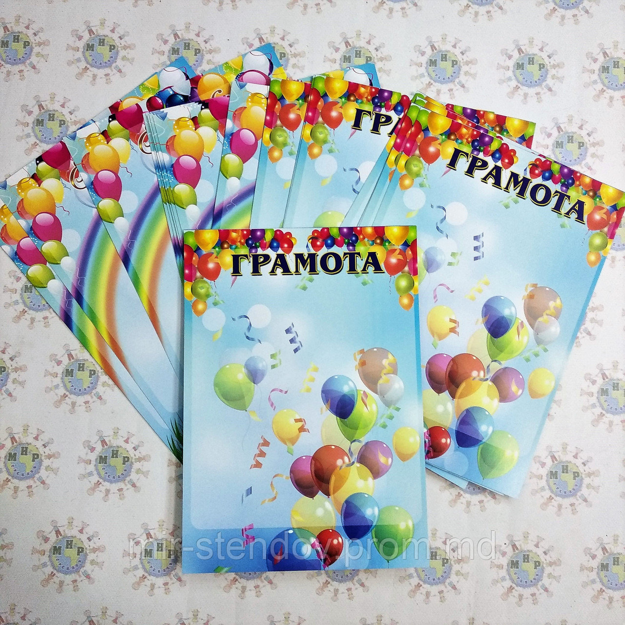 Бланк Грамоти. Повітряні кульки, фото 1