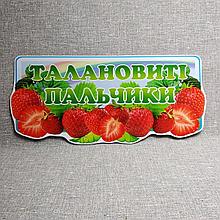 Шапка-заголовок для стенда выставки рисунков Клубника