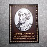 Портреты математиков. Комплект, фото 3