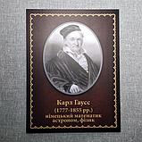 Портреты математиков. Комплект, фото 4