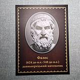 Портреты математиков. Комплект, фото 5