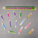 Стенд для выставки рисунков Карандаши, фото 2