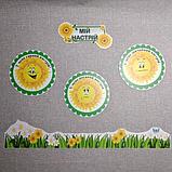 Мій настрій. Сонечки. Стенд за програмою НУШ, фото 2