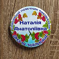 Значок Выпускник группы "Звоночки" д/с "Калинка"