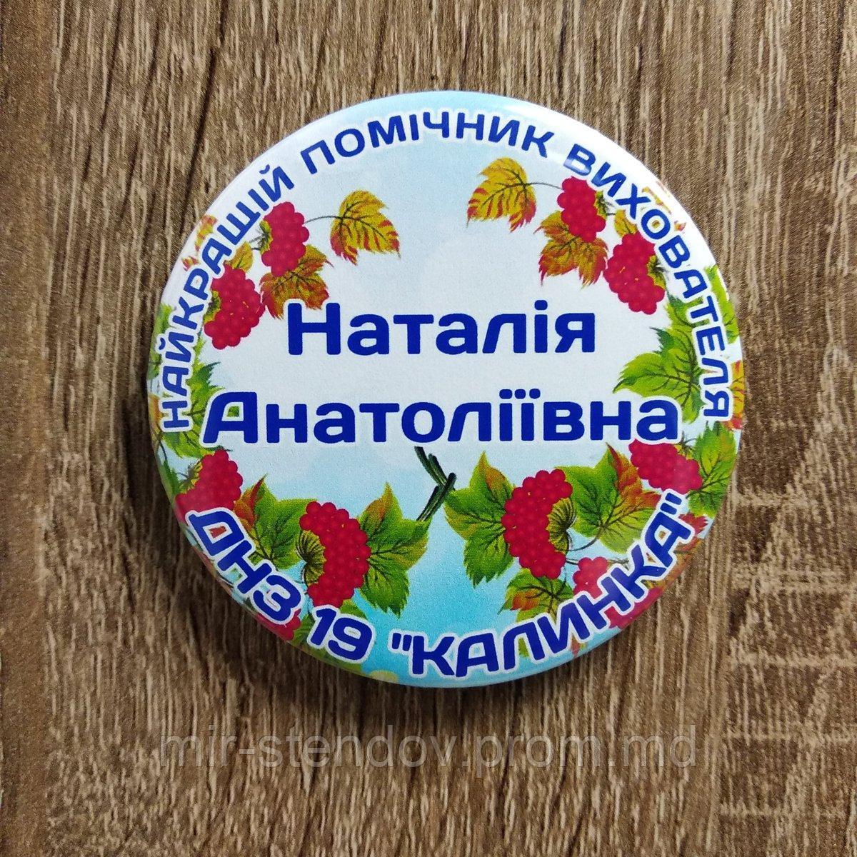 Значок Выпускник группы "Звоночки" д/с "Калинка", фото 1