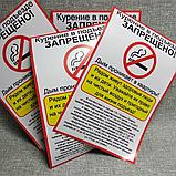 Наклейка Курить в подъезде запрещено, фото 2