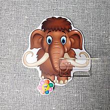 Стенд для рисунка и поделки Мамонтенок