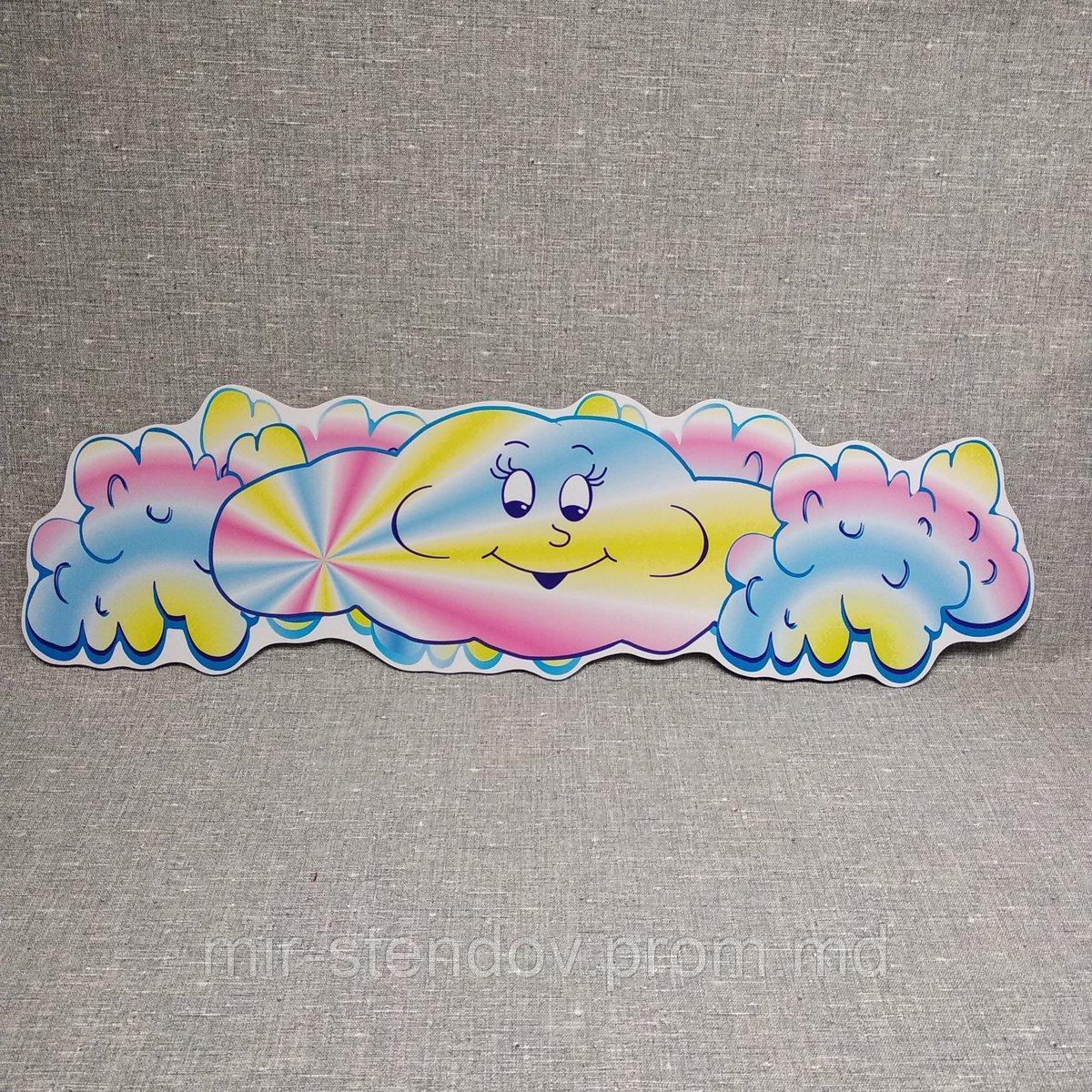 Шапка для выставки рисунков 70х20 см пластик. Облачко, фото 1