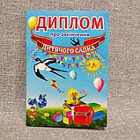Диплом и значок для выпускника детского сада группы Ласточка, фото 7