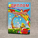 Диплом и значок для выпускника детского сада группы Радуга, фото 3