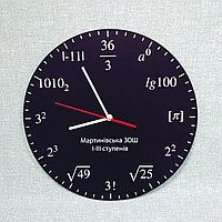 Настенные часы для кабинета математики. (Мартинівська ЗОШ)
