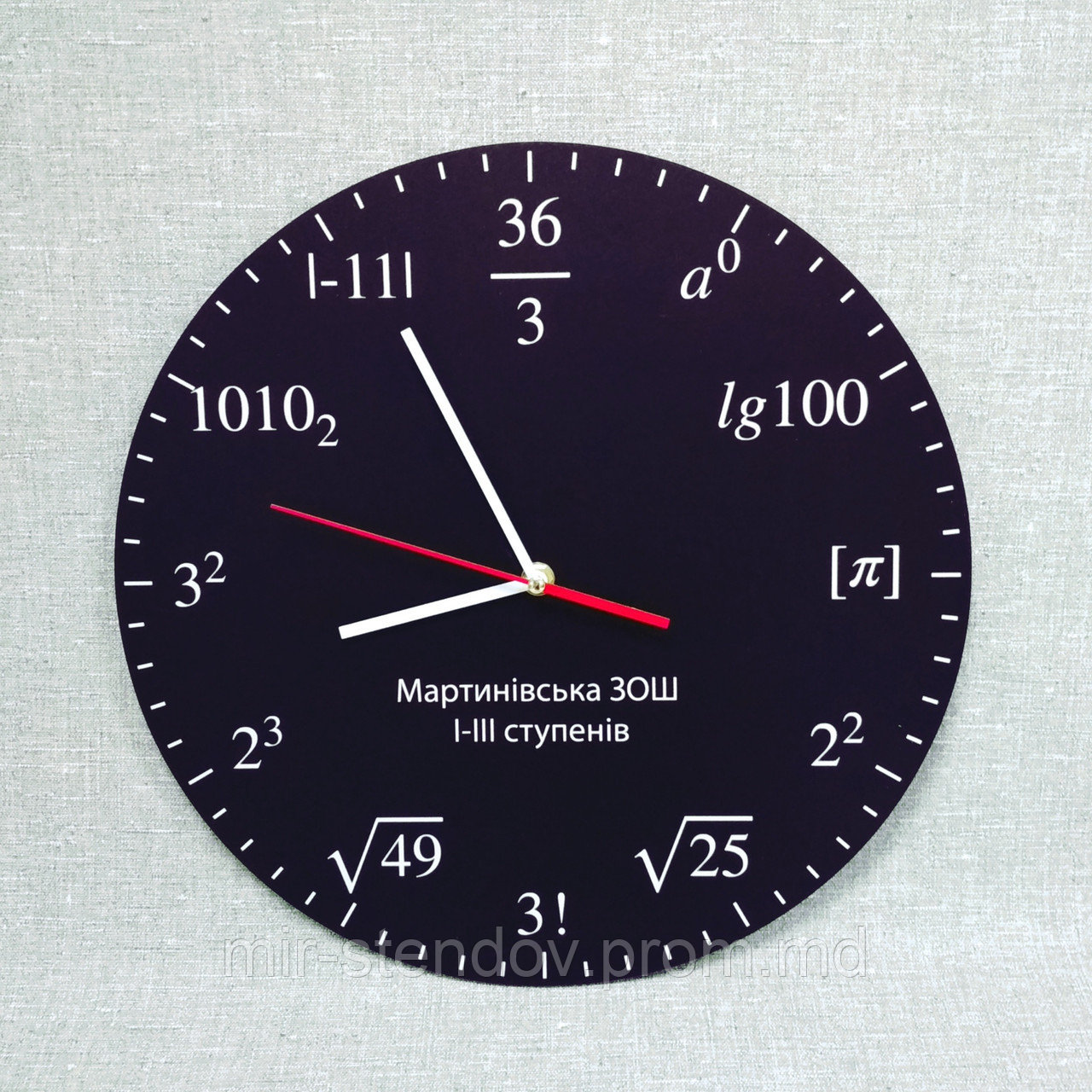 Настенные часы для кабинета математики. (Мартинівська ЗОШ) - фото 1 - id-p10107888