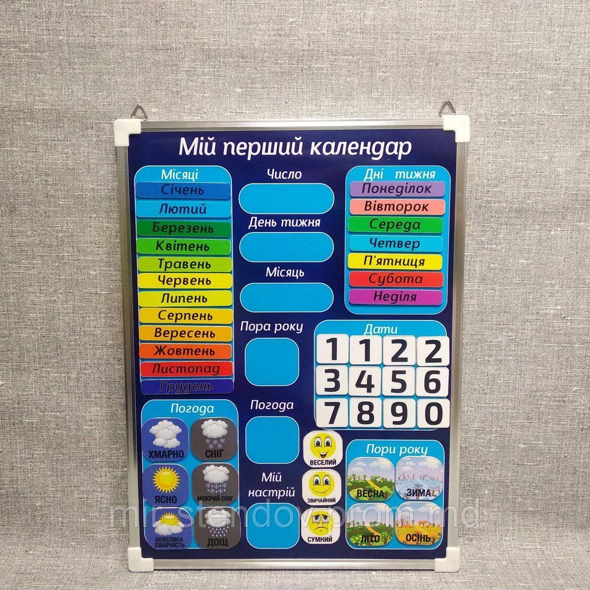 Магнитный календарь природы с магнитами "Мой первый календарь" Сине-Голубой - фото 1 - id-p10151286