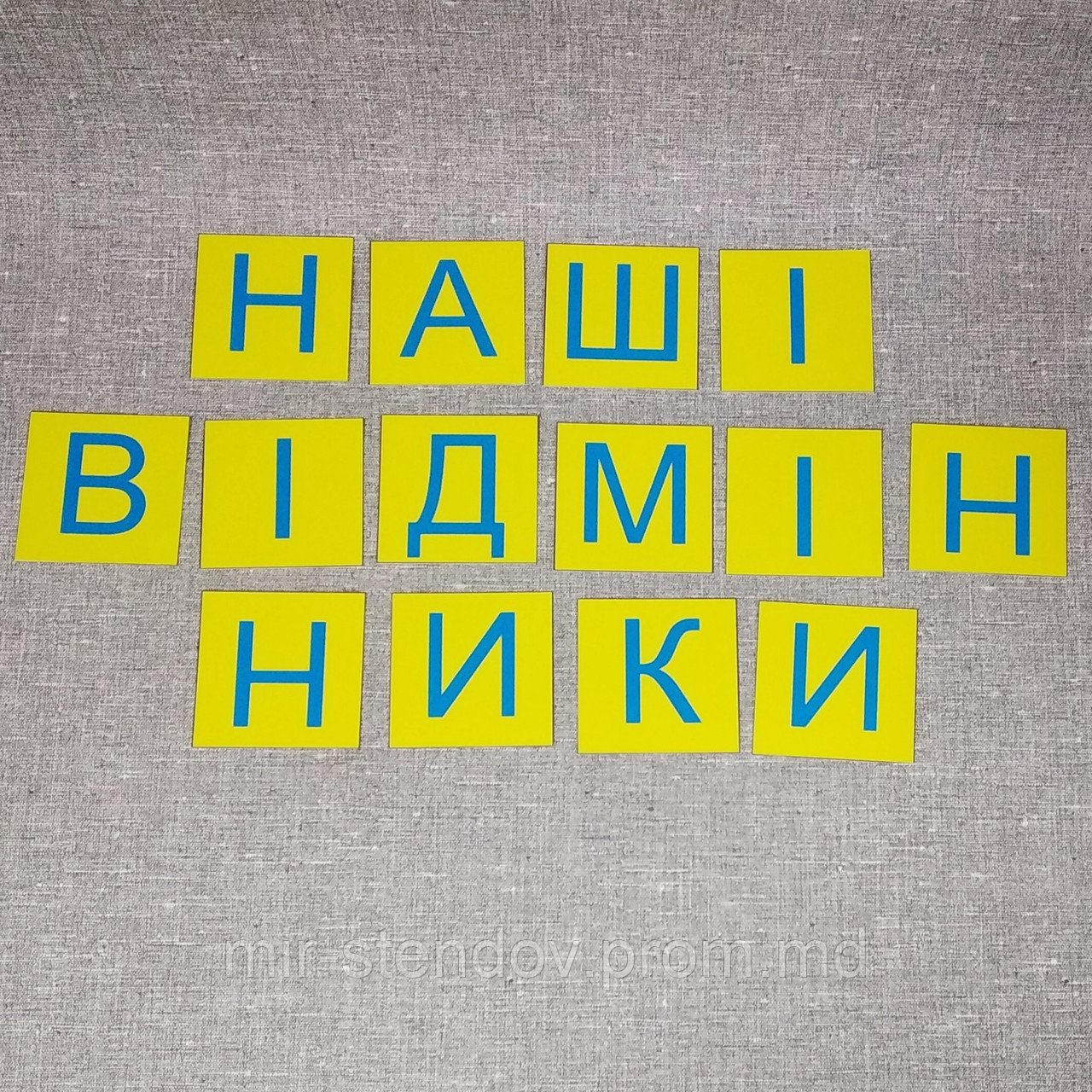 Шапка-заголовок для оформления стенда "Наши отличники", фото 1