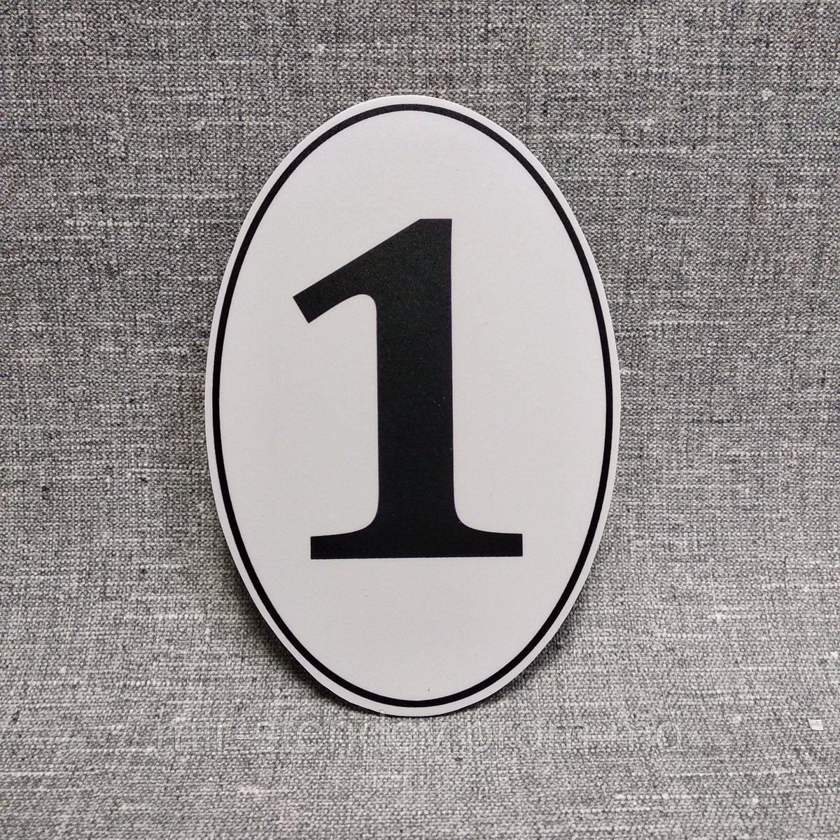 Табличка указывающая на порядковый номер кабинета, фото 1