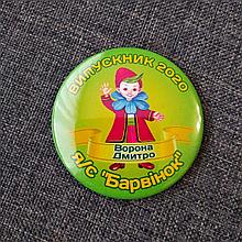 Значки Выпускник я/с "Барвинок" с именами детей.