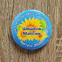 Значок для выпускника группы детского сада Подсолнухи