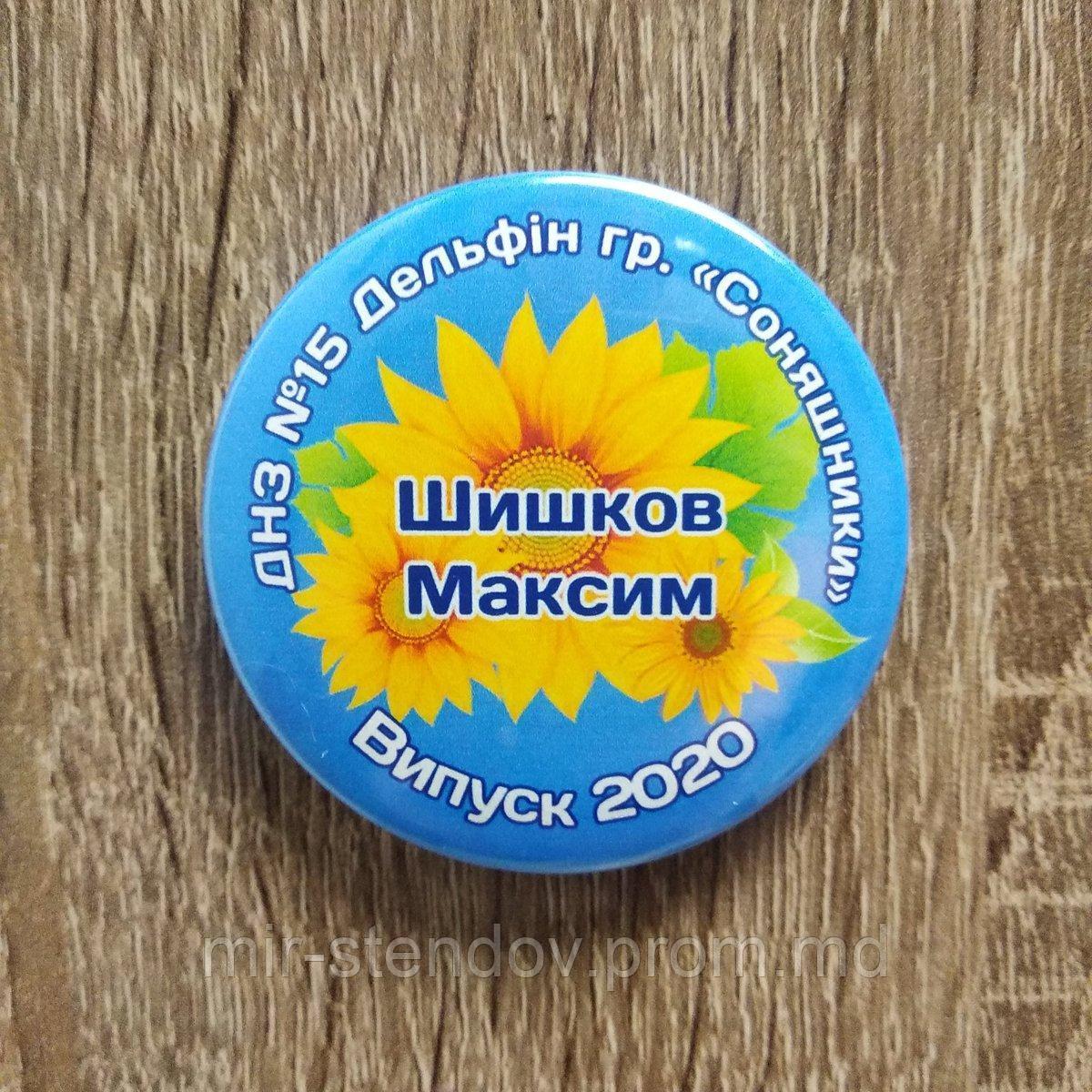 Значок для выпускника группы детского сада Подсолнухи, фото 1