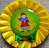 Диплом и значок именной с розеткой "Леди и джентльмены" для выпускника детского сада Барвинок., фото 8