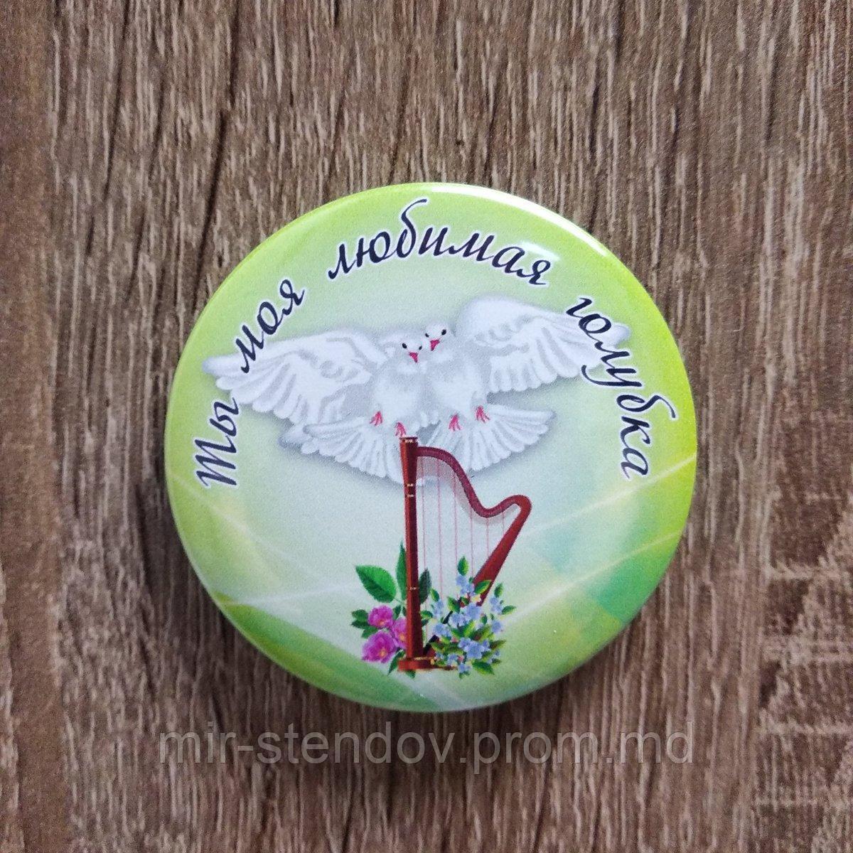 Значок "Ты моя любимая голубка", фото 1