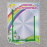 Списки на полотенца Капелька, фото 2