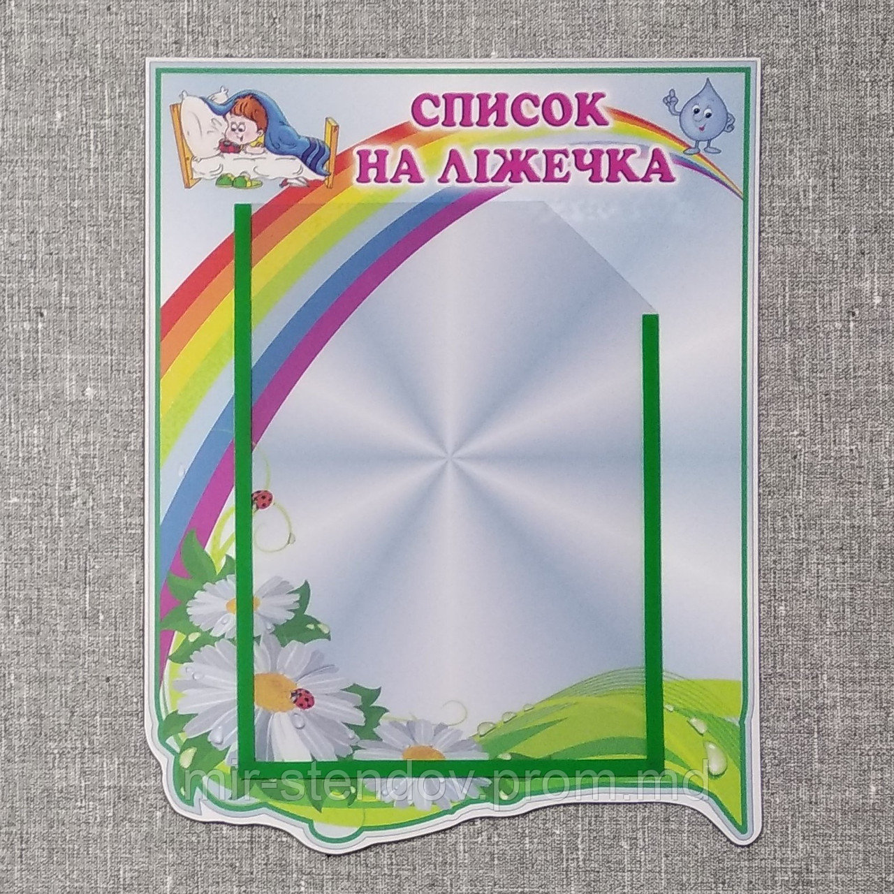 Список детей на кроватки Капелька, фото 1