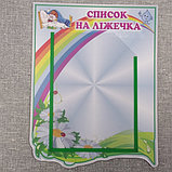 Список детей на кроватки Капелька, фото 2