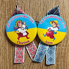 Значки "Бугогардова Січ". Та стрічка Вишиванка