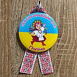 Значки "Бугогардова Січ". Та стрічка Вишиванка, фото 3